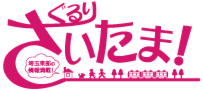 ぐるりさいたま！埼玉東部の情報満載！
