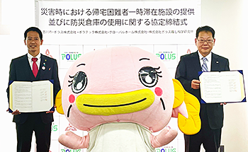 ポラスが吉川市と災害時協定締結