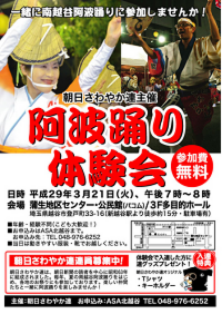 2017asr_taiken.png