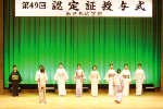 彩きもの学院
