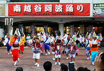 南越谷阿波踊り