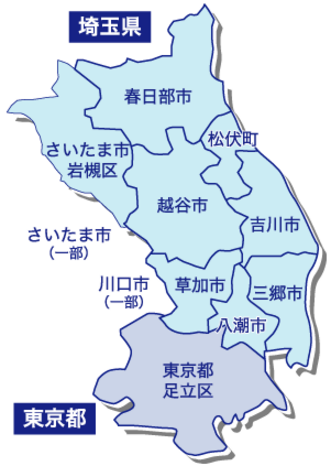 東武朝日・足立朝日配布地域