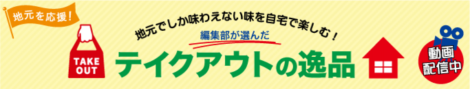 特集・こだわりのパン屋さんめぐり