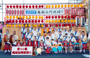 南越谷阿波踊り・朝日さわやか連