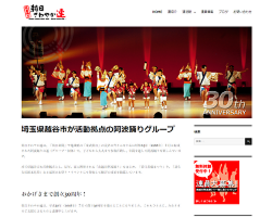 朝日さわやか連WordPressサイト